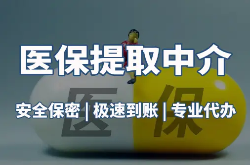 瑞康用医保刷药和现金买的区别：王姐的买药困惑