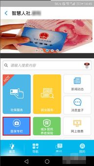 瑞康医保套现的APP怎么选？老用户教你避开这3大坑！