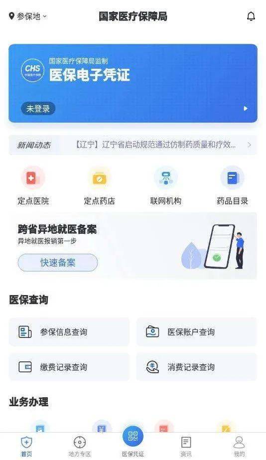 瑞康医保24小时在线提取平台是什么？普通人也能轻松操作的秘密武器
