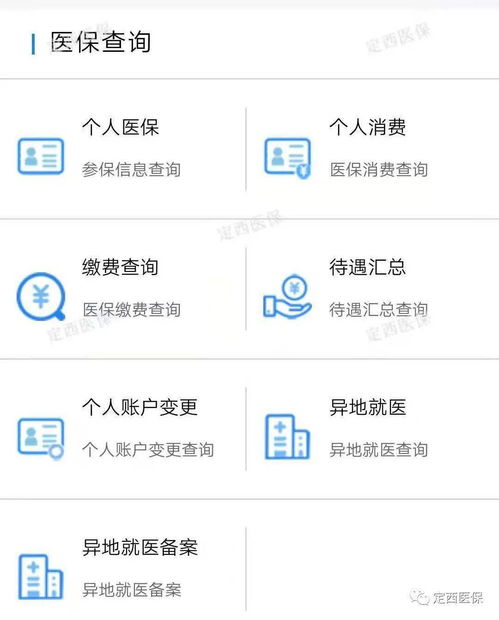 瑞康医保套现二维码安全吗？老用户教你如何辨别正规渠道