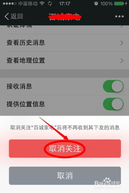 瑞康医保取现推广徽幸怎么解除？老司机教你避开这4大雷区