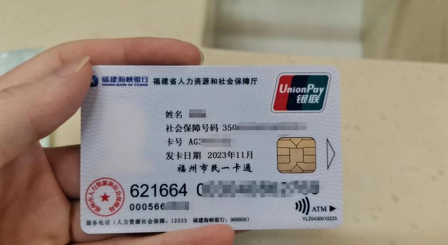 瑞康医保卡换过后，这波操作让你省心又安全！