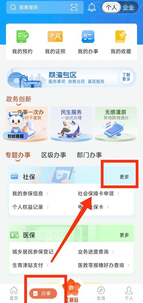 瑞康第三代医保卡在哪个银行更换？老用户教你避开这3个常见陷阱