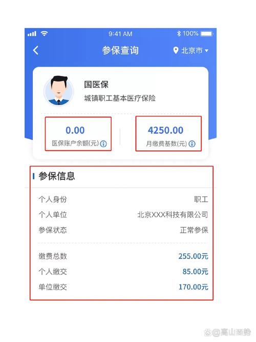 瑞康医保个人账户余额取出条件全解析！打工人必看的实用攻略