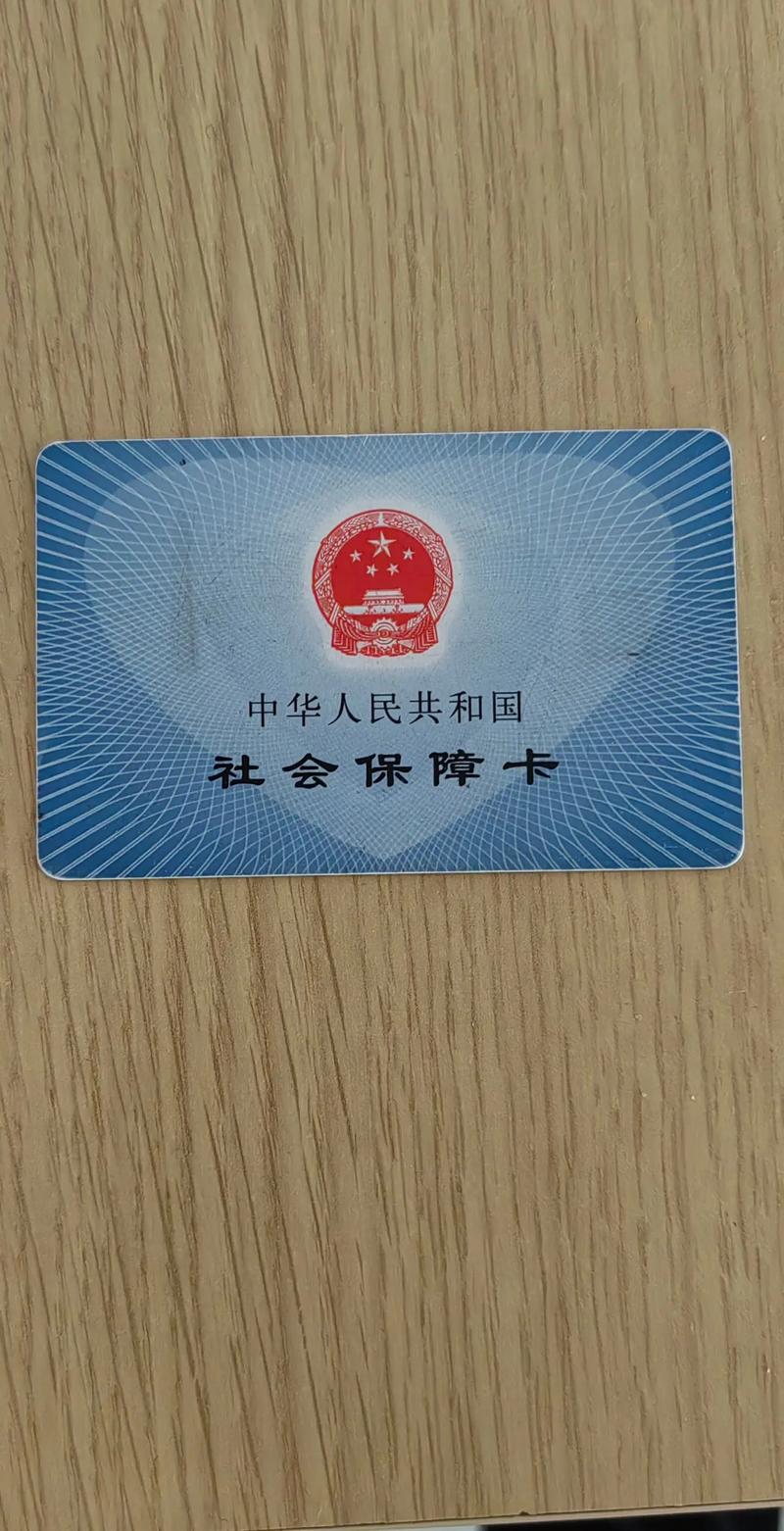 瑞康医保卡到期了怎么换新卡？老司机教你一步到位搞定！