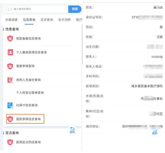 瑞康医保结存账户的钱怎么取出来？老司机教你合规操作不踩坑