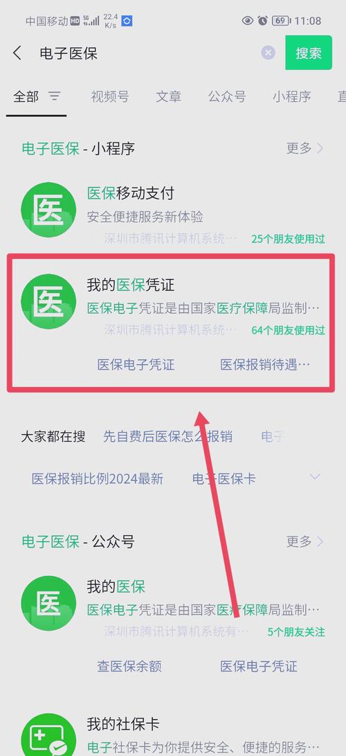 瑞康微信医保账户变动提醒在哪里看？手把手教你快速定位入口