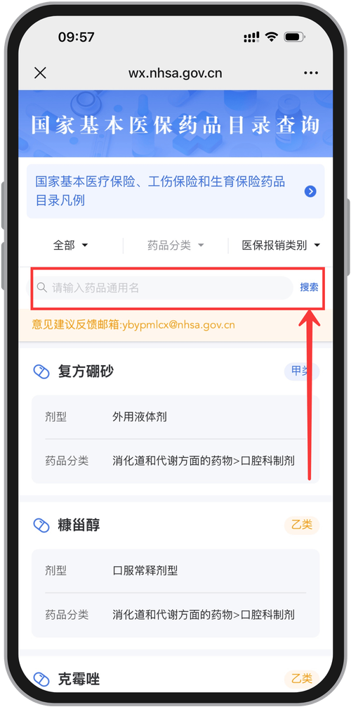 瑞康买药刷医保卡还是现金买合适？药店店员透露的5个真相